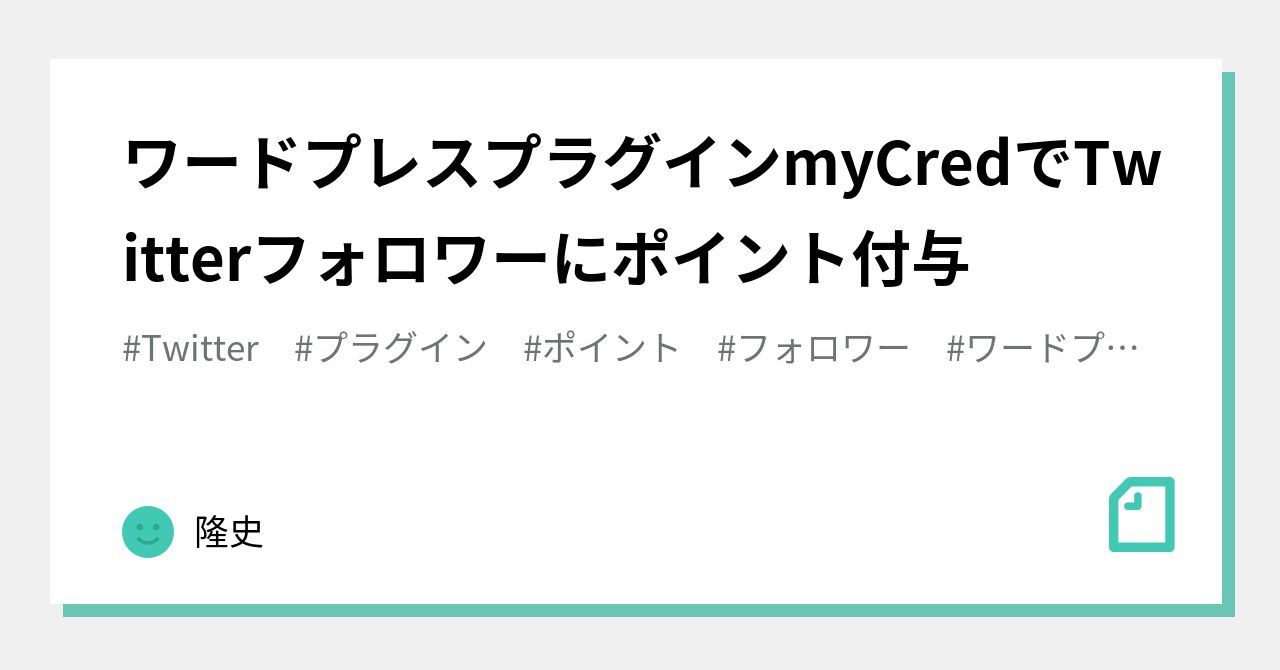 販売 ポイント セットアップ 利益の共有 mycred