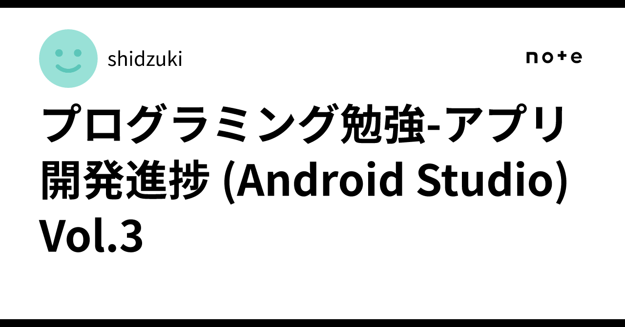 Programming Study - App Development Progress (Android Studio) Vol. 3 ...