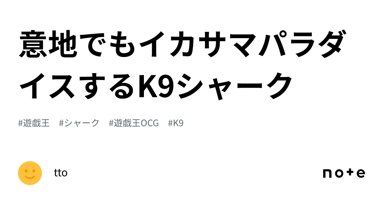 K9 デッキパーツ　アサイラム　パラダイスマッシャー　ヨクル　ランタン 大会優勝構築 K9デッキ ヨクル ランタン イヅナ ウェアウルフ