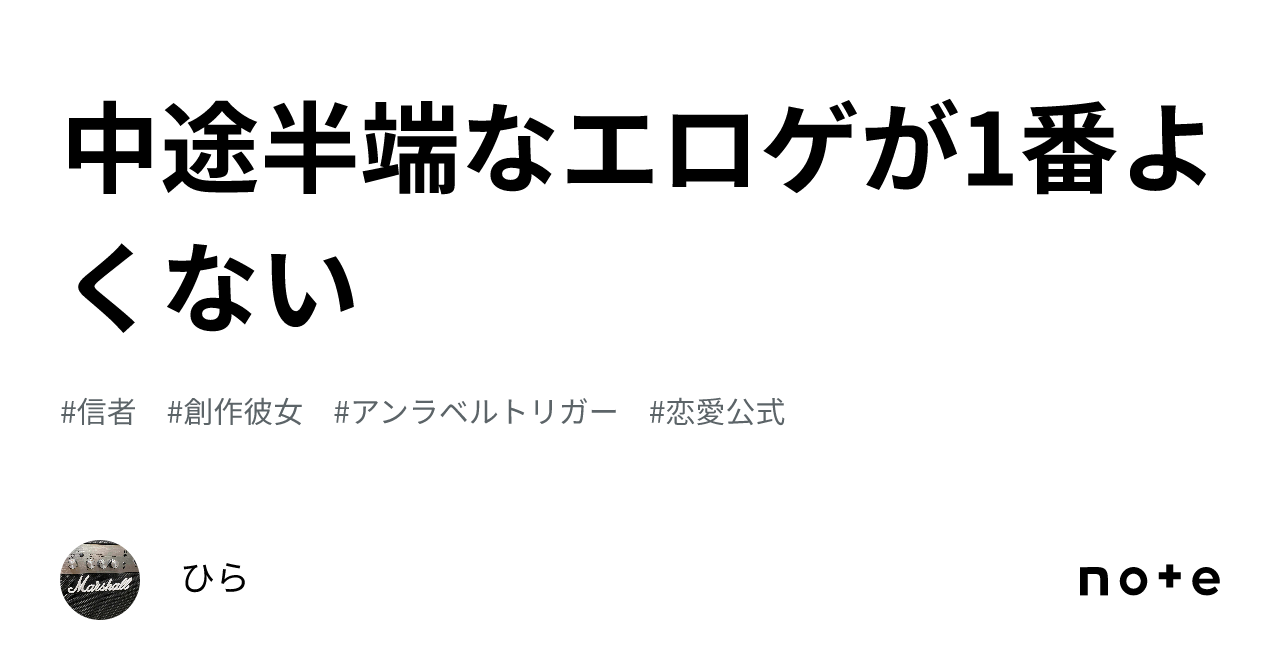 中途半端なエロゲが1番よくない｜ひら