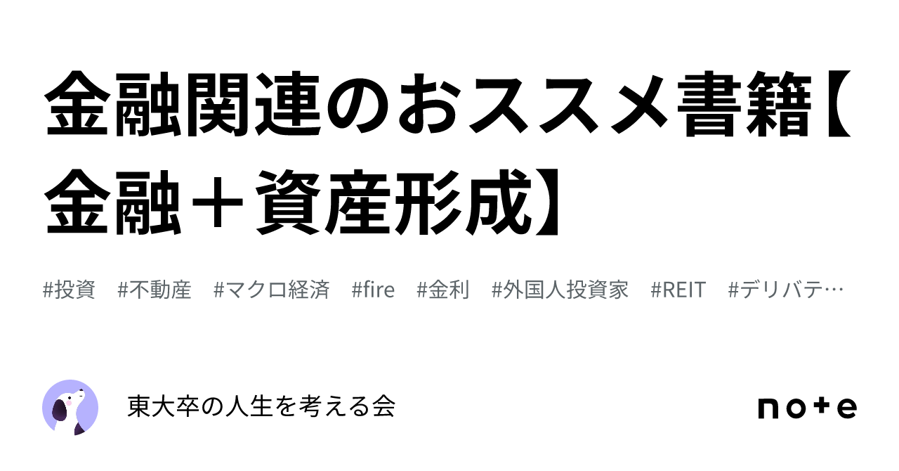 金融関係本 Amazon.co.jp: 金融・ファイナンス - ビジネス・経済: 本