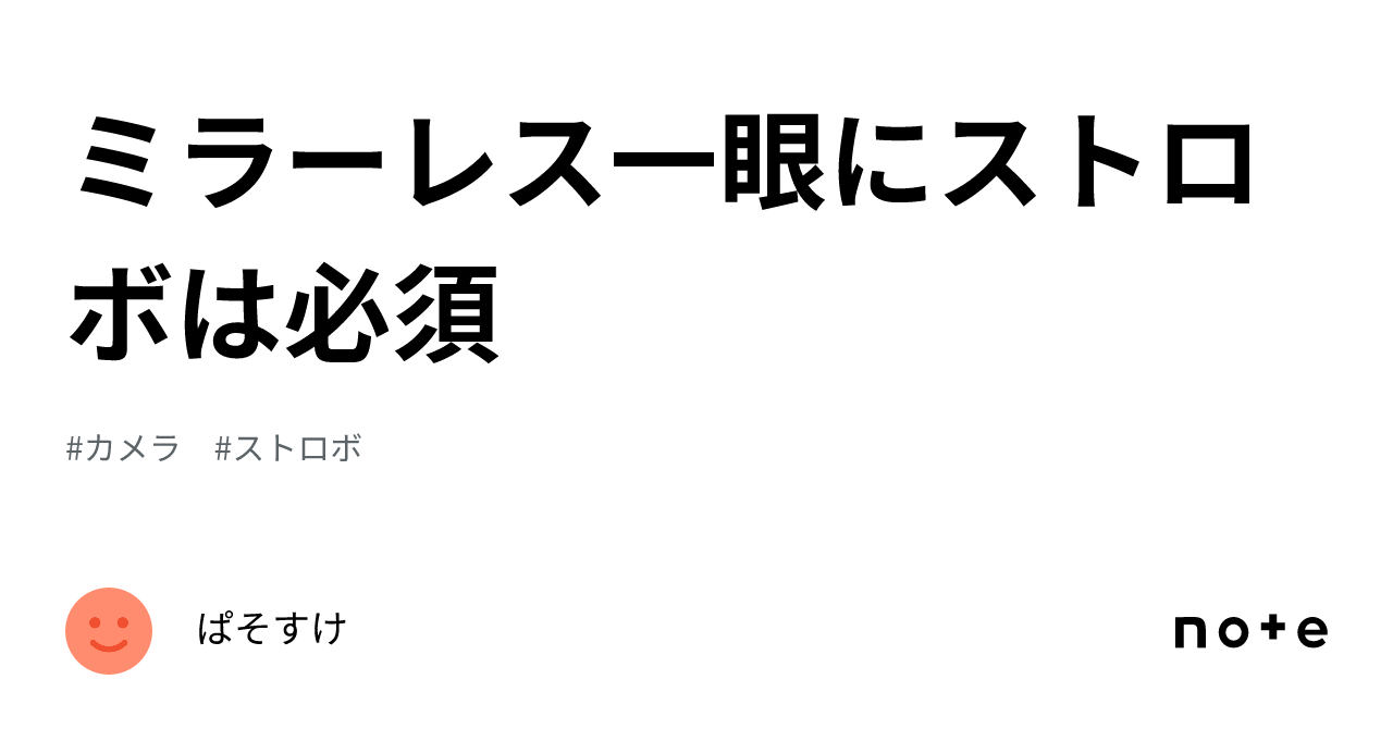 一眼レフカメラ、ミラーレスカメラ対応！ストロボ！スピードライト！カメラマン必須！ Amazon | Godox iM20 ミニフラッシュスピードライト Canon、Sony