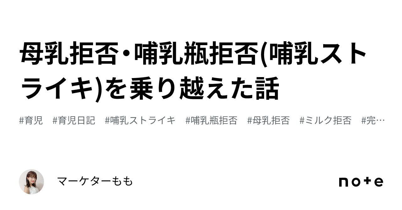 母乳やめたい セール 哺乳瓶拒否