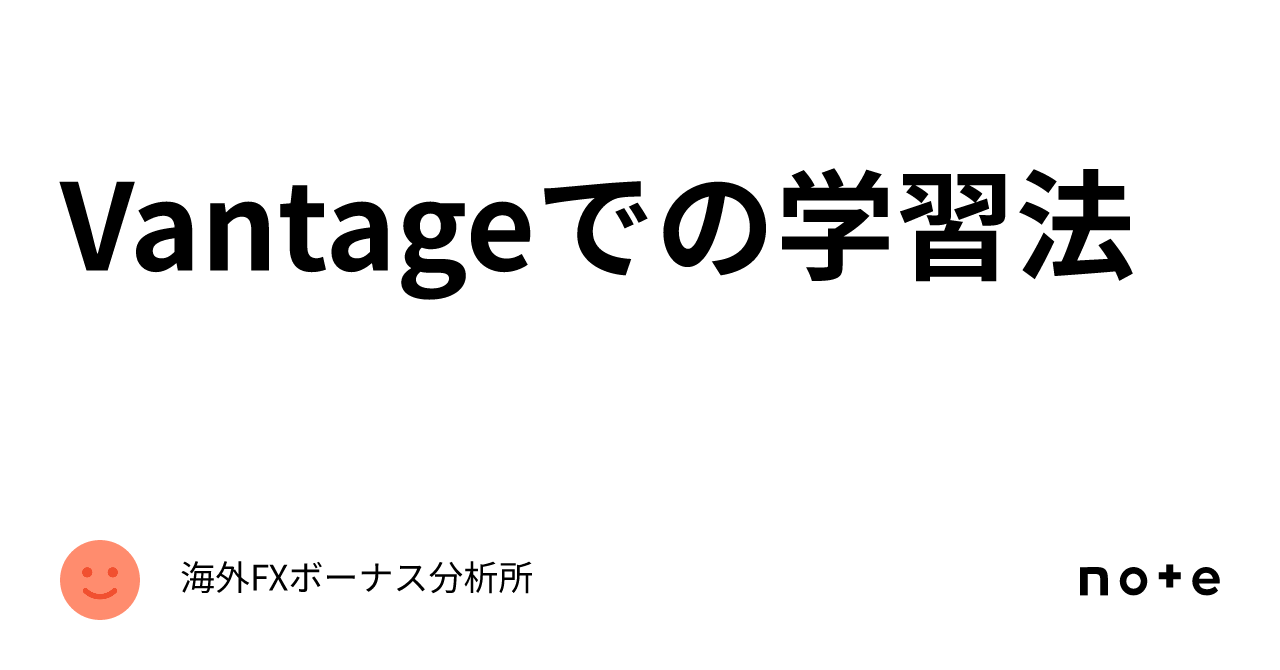 FX取引 ファンダメンタル分析
