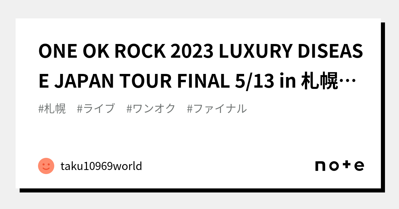 ONE OK ROCK 2023 LUXURY DISEASE JAPAN TOUR FINAL 5/13 in 札幌