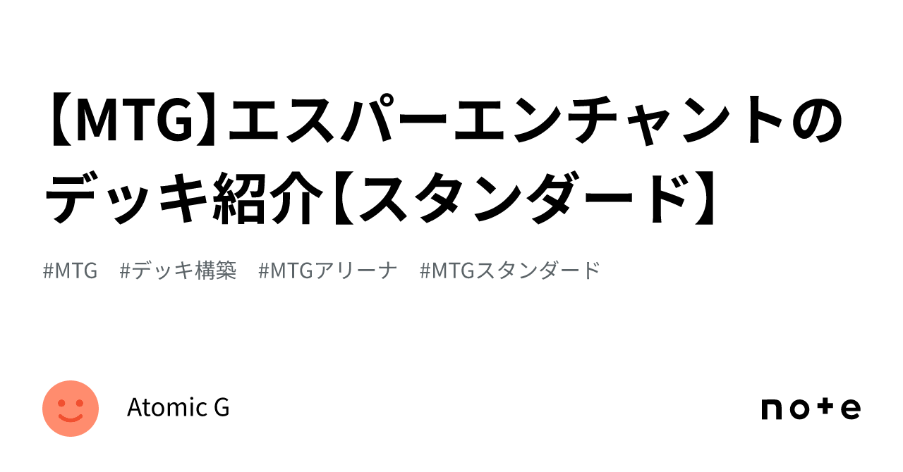 MTG】エスパーエンチャントのデッキ紹介【スタンダード】｜Atomic G