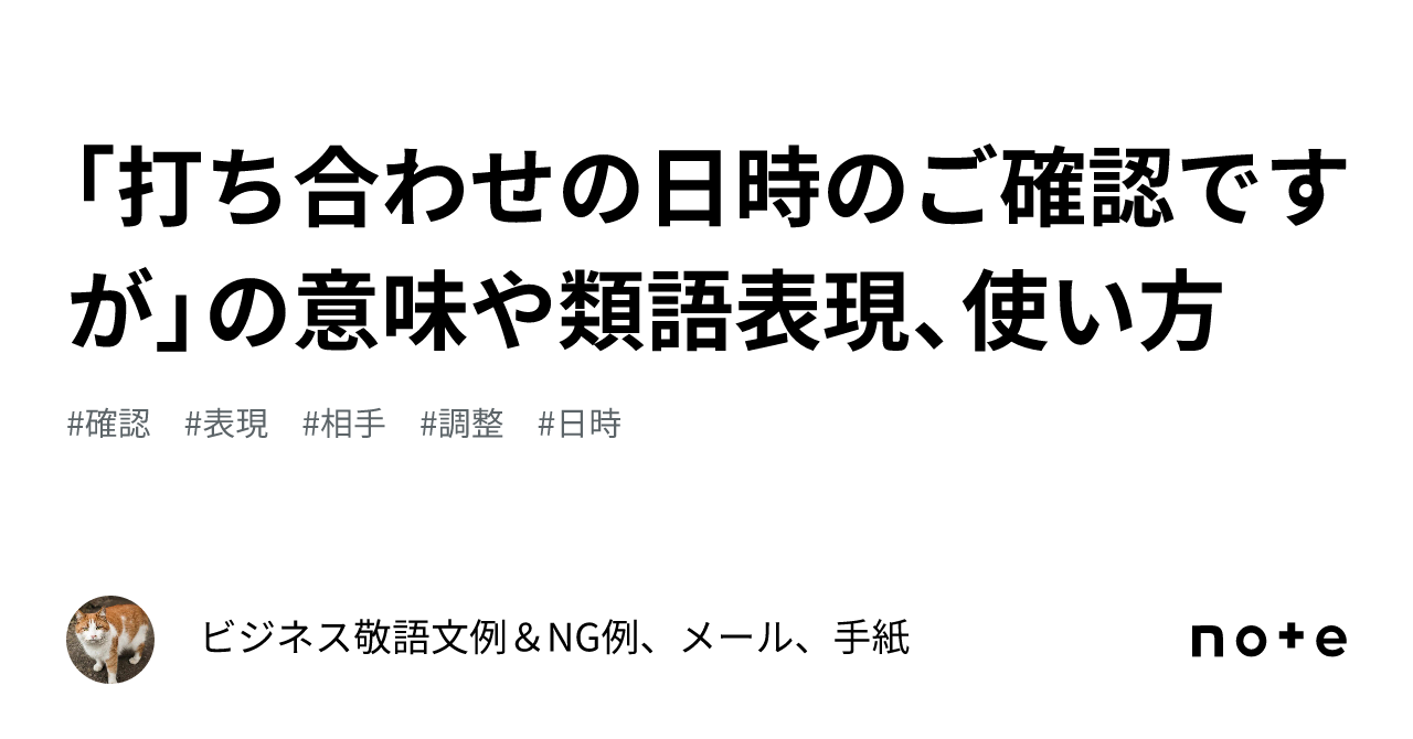 ご確認画像です。 ご確認いただけますと幸いです」の意味と使い方をマスター！ビジネス