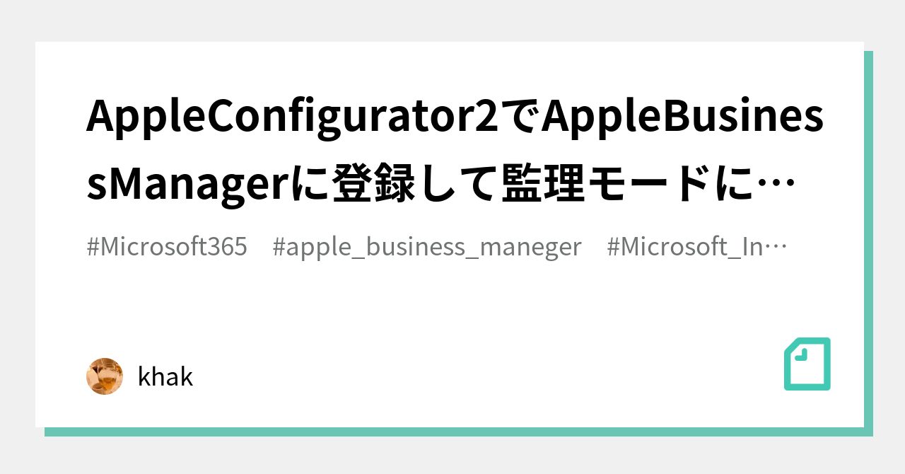 Do you need to initialize twice to register with Apple Business Manager ...