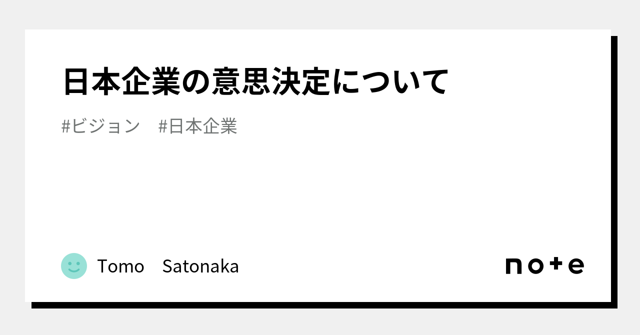 値引きする 日本企業の意思決定原理（送料込） ビジネス/経済