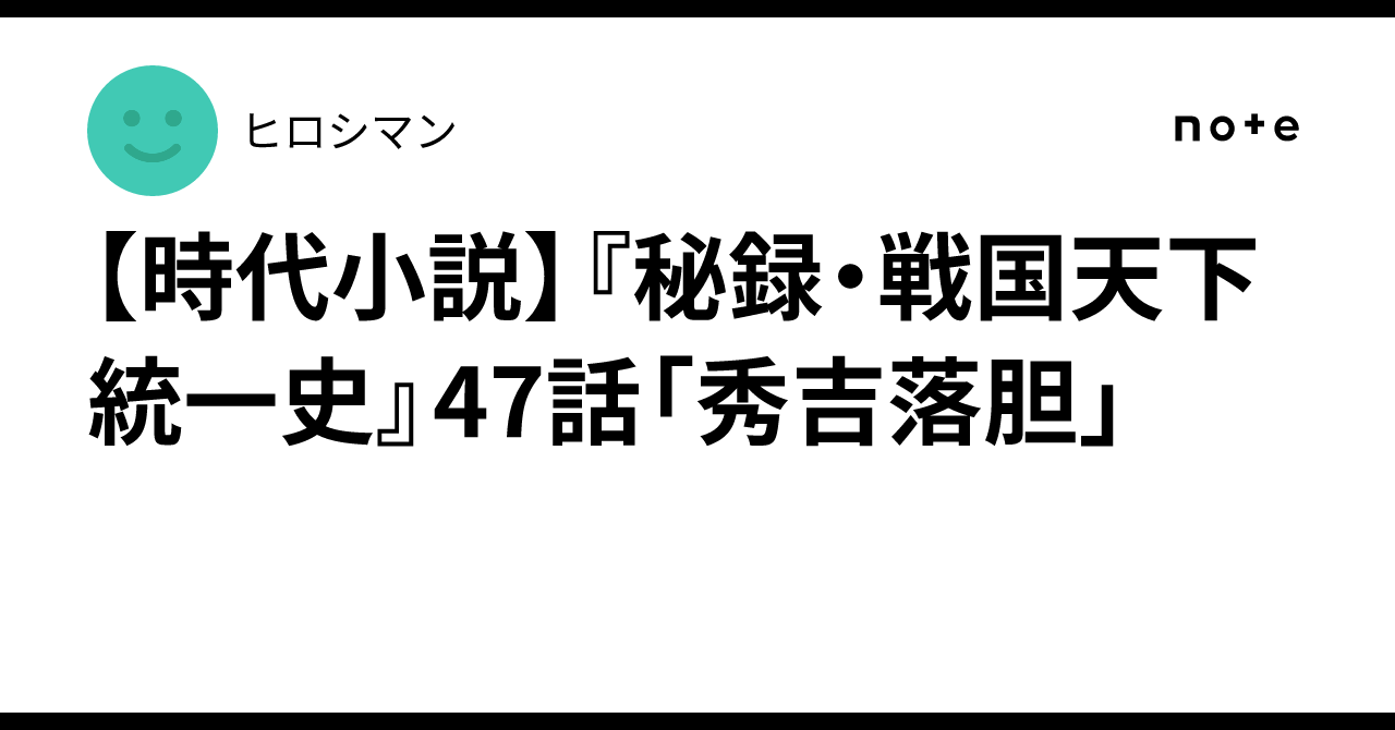 [Historical Novel] 