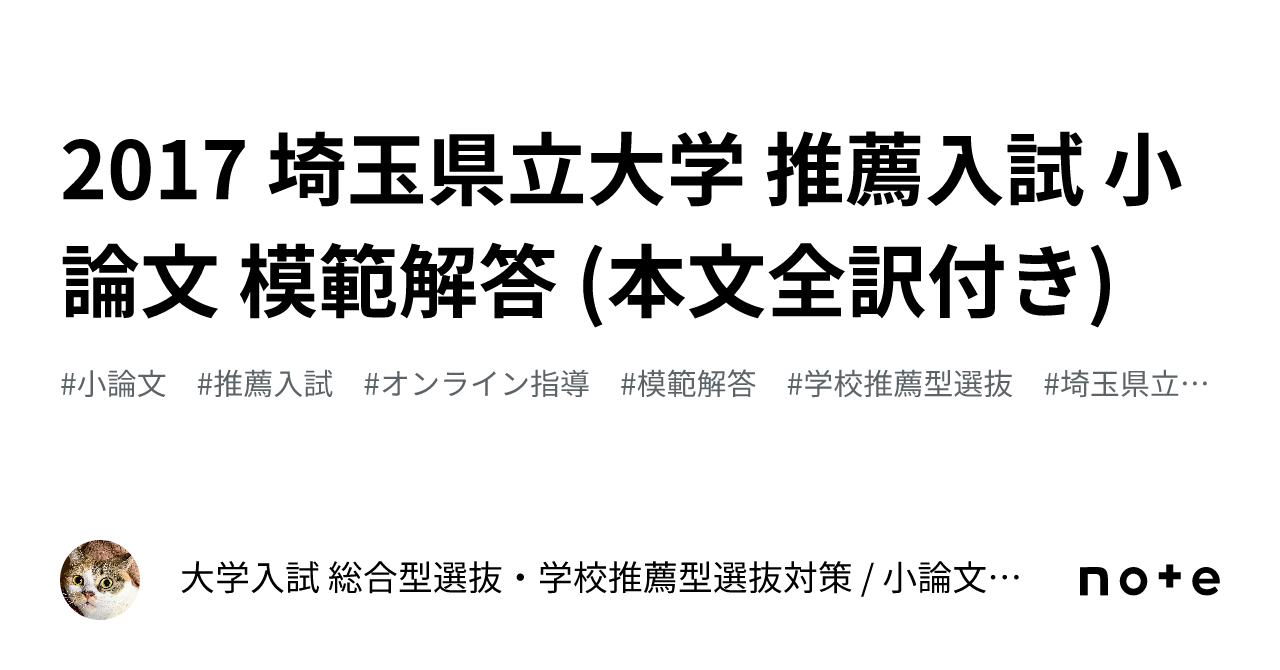 兵庫県立大学看護学部推薦入試試験問題と解説を含む解答 セール