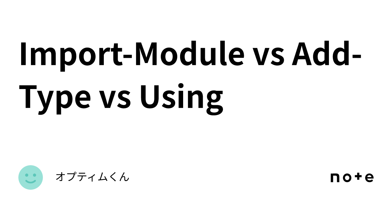 Module Vs Adapter Import-Module vs Add-Type vs Using|オプティムくん