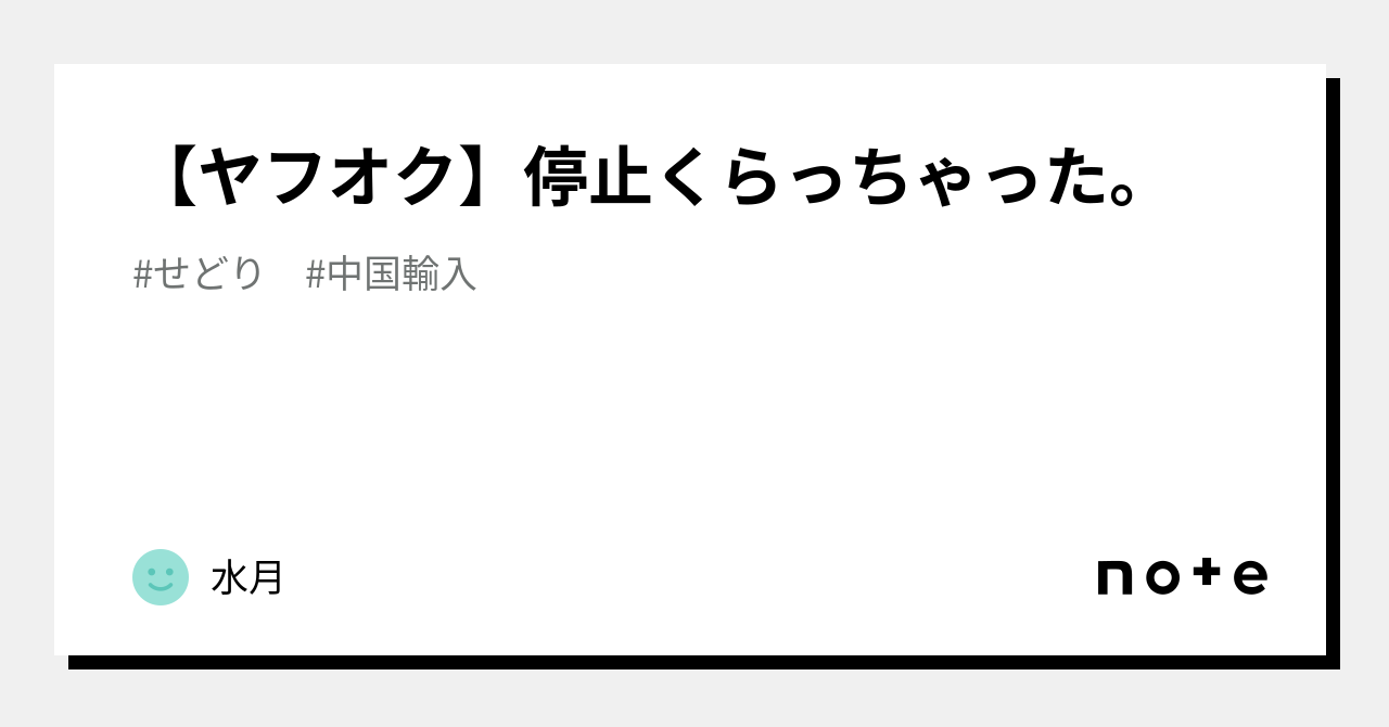 特別商品も揃えた世界最大の トワシパ@2/17全商品処分予定 専用 www