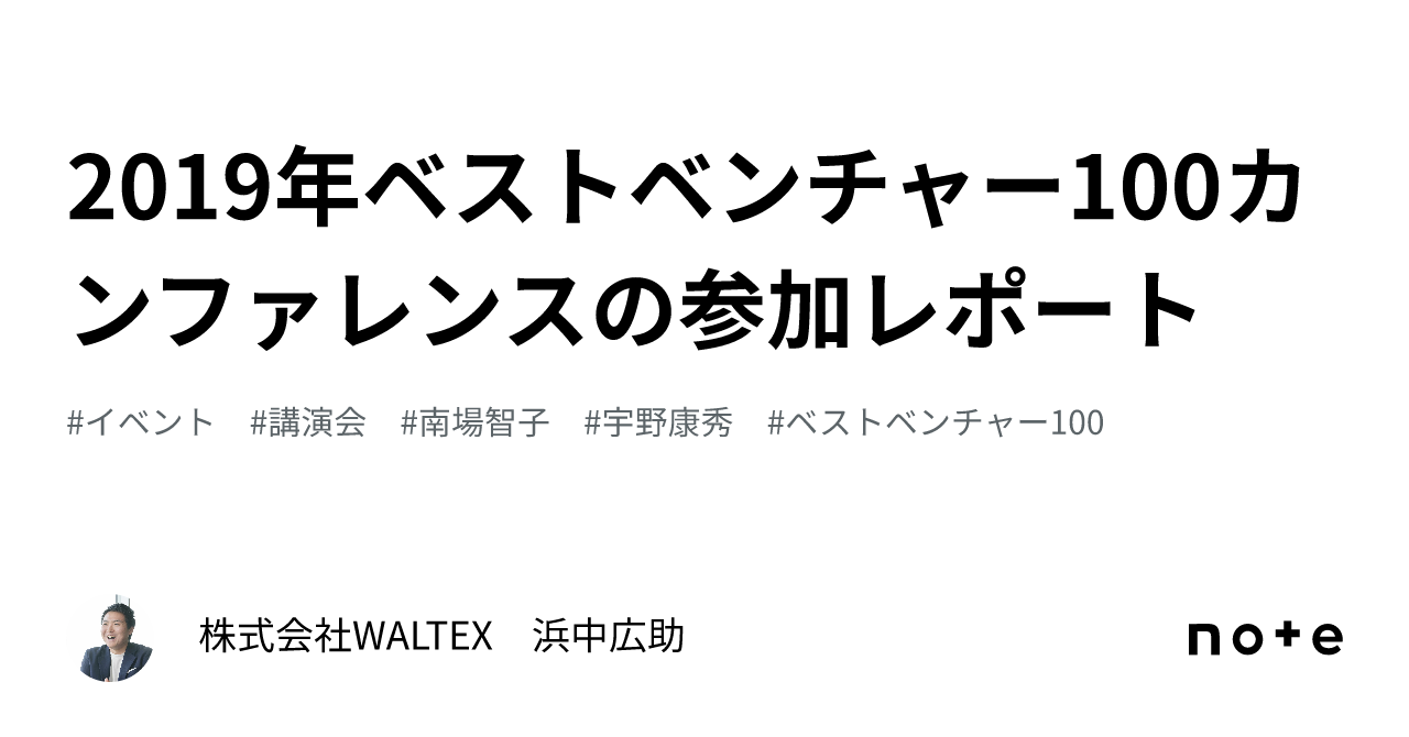 ベスト ベンチャー 100 安い 2019