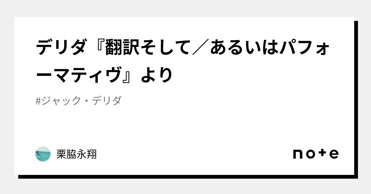 楽天市場】デリダ 絵葉書の通販