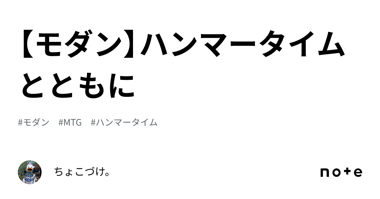 ハンマータイム奮闘録｜sanetomi