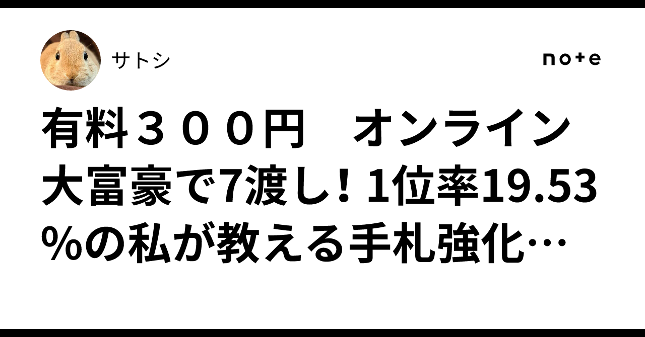 幸せを7渡しするカードです 大富豪』のローカルルールについて｜雨音