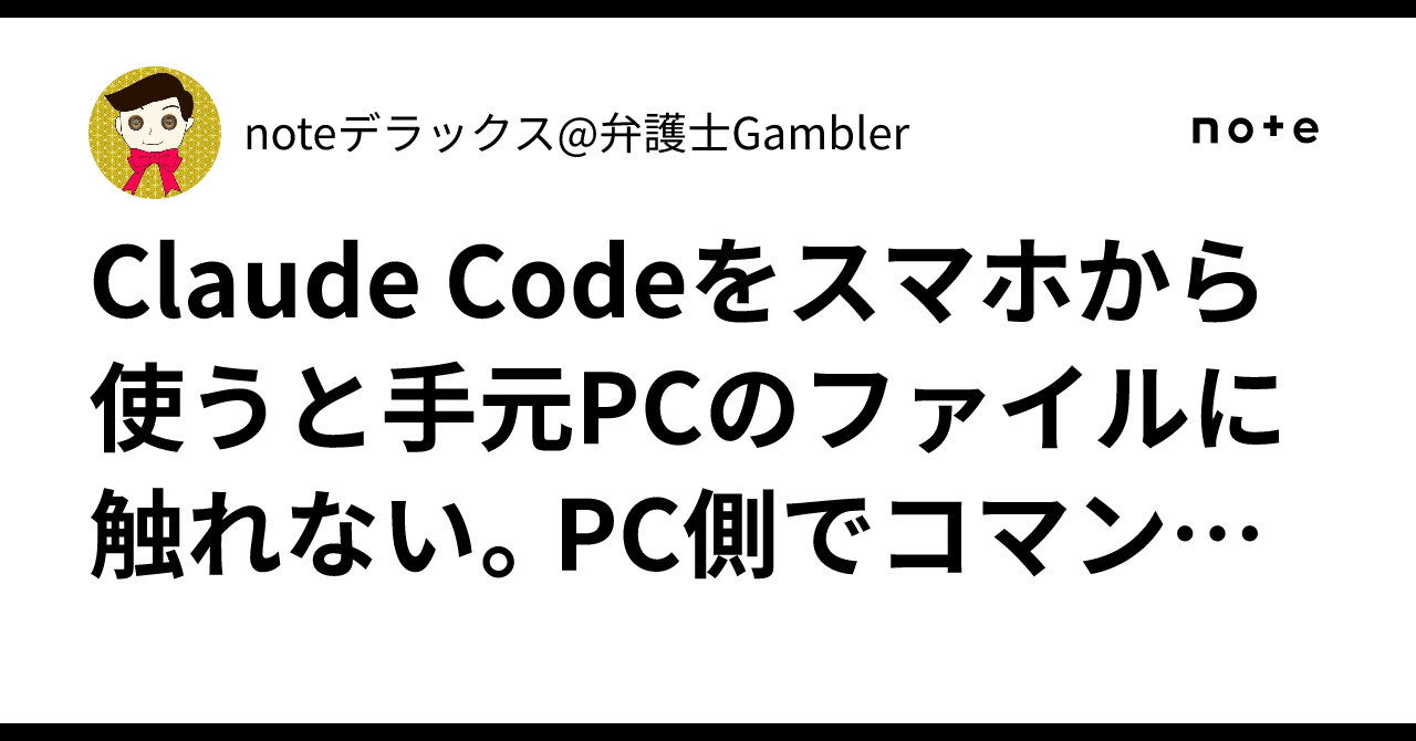 Runnibg Note Using Claude Code from your smartphone doesn't let you access files on ...