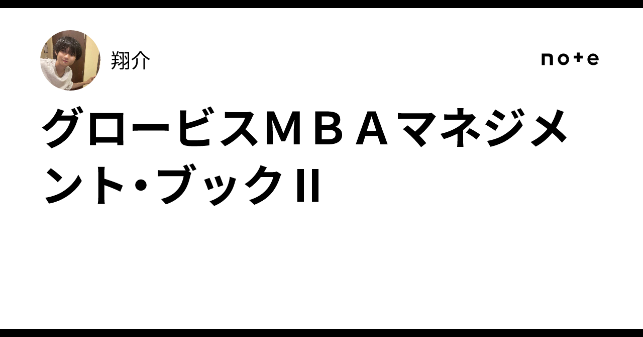 グロービスMBAシリーズ11冊まとめて