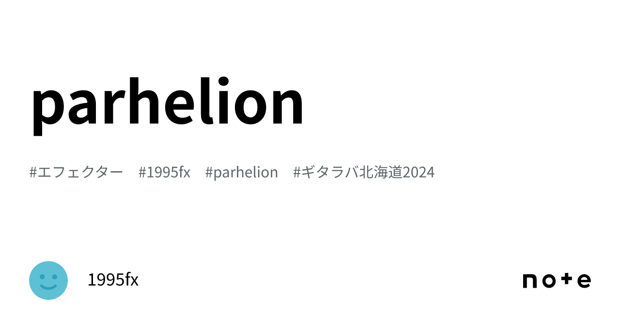 parhelion｜1995fx