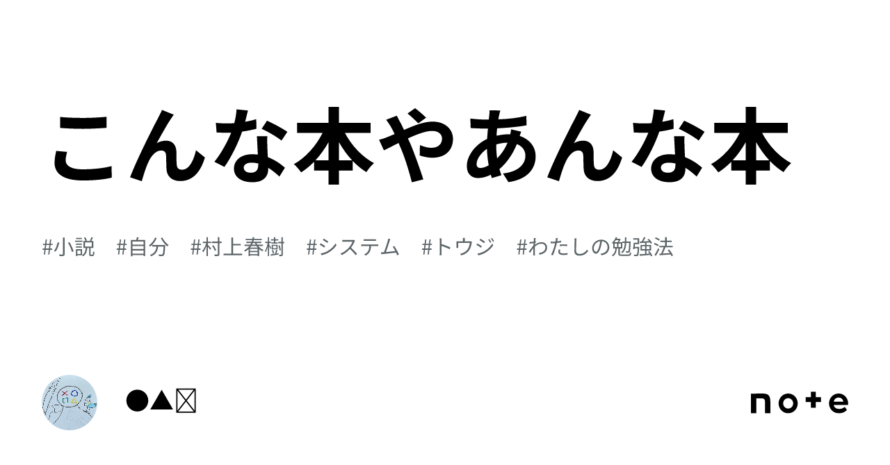 こんな本やあんな本｜ ︎ ️