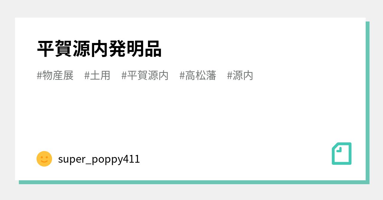 源内焼　灯火器　傷無し　蓋物　平賀源内 2025年最新】Yahoo!オークション -源内焼の中古品・新品・未使用