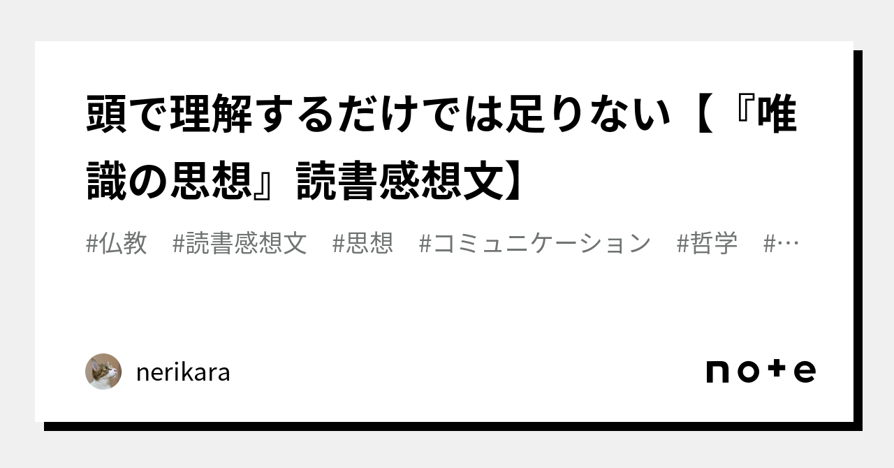 『成唯識論』を読む 成唯識論を読む（新・興福寺仏教文化講座7） (新・興福寺仏教