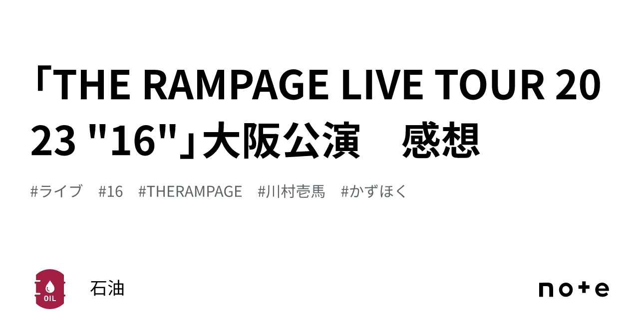 THE RAMPAGE LIVE TOUR 2023 