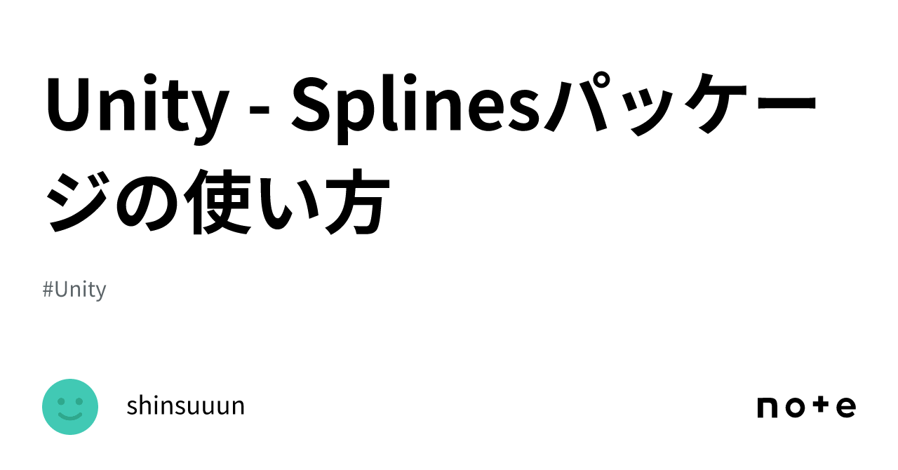Unity - Splines 패키지 사용법｜Hakuboku