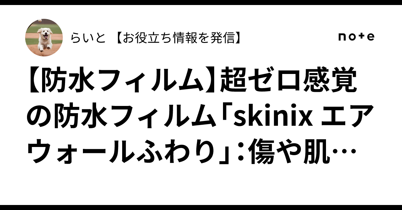 新品未使用⭐️透明の滴30ml 7-3292-08 エアウォールふ・わ・り(ドレッシングフィルム) 150mm