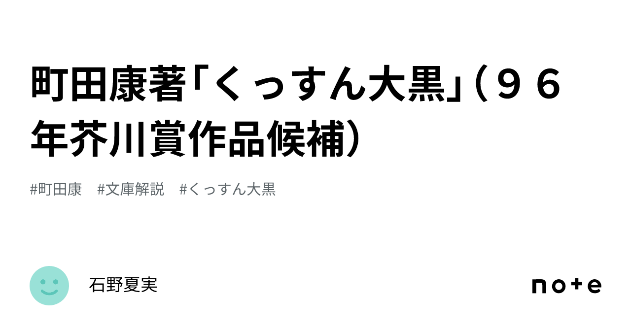 きれぎれ』｜感想・レビュー - 読書メーター