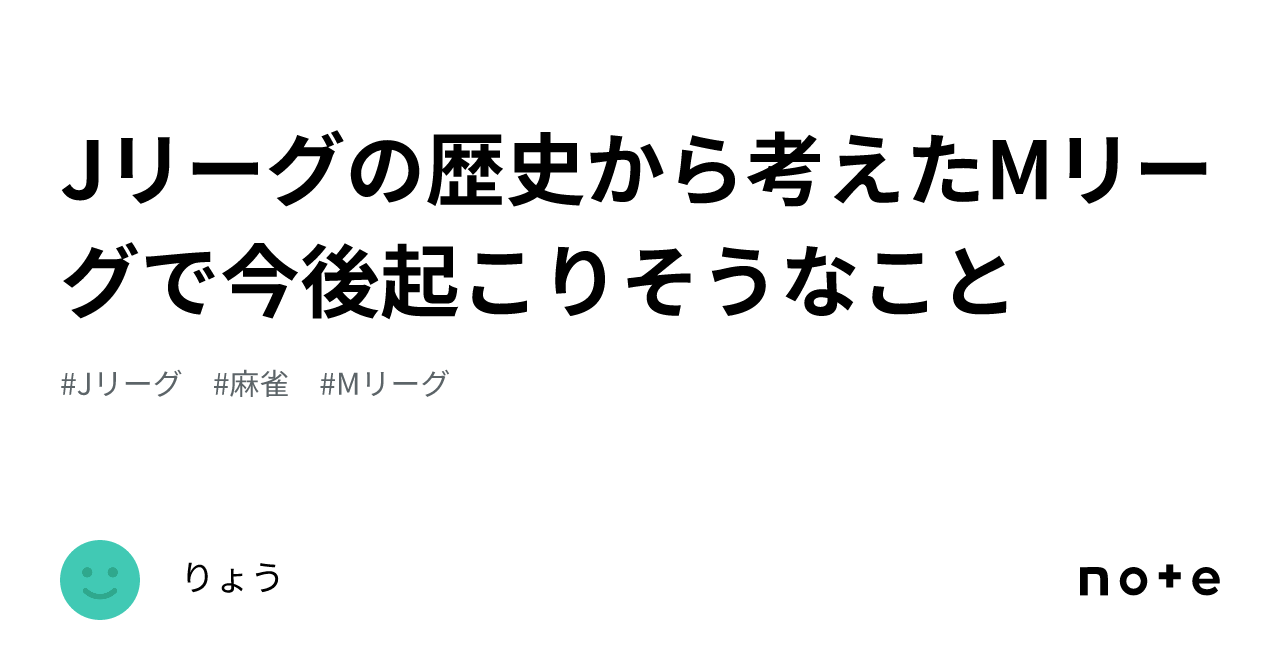 あいのり桃 離婚