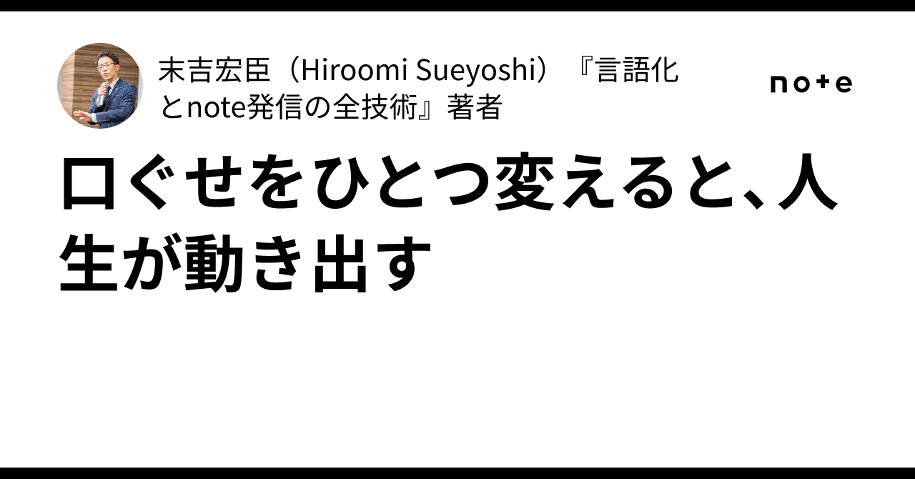 Habitual Be Examples Change One Habitual Phrase, and Your Life Will Start to Move|末吉宏臣『本当にやり ...