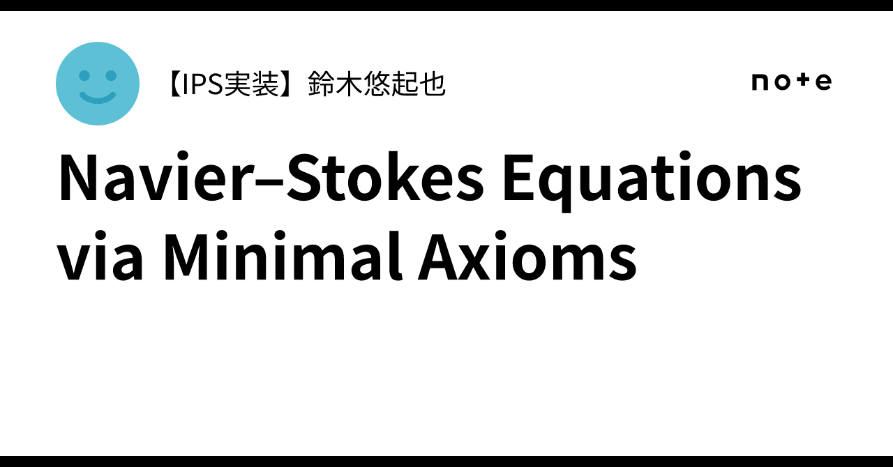 Navier–Stokes Equations via Minimal Axioms｜鈴木悠起也| SF1