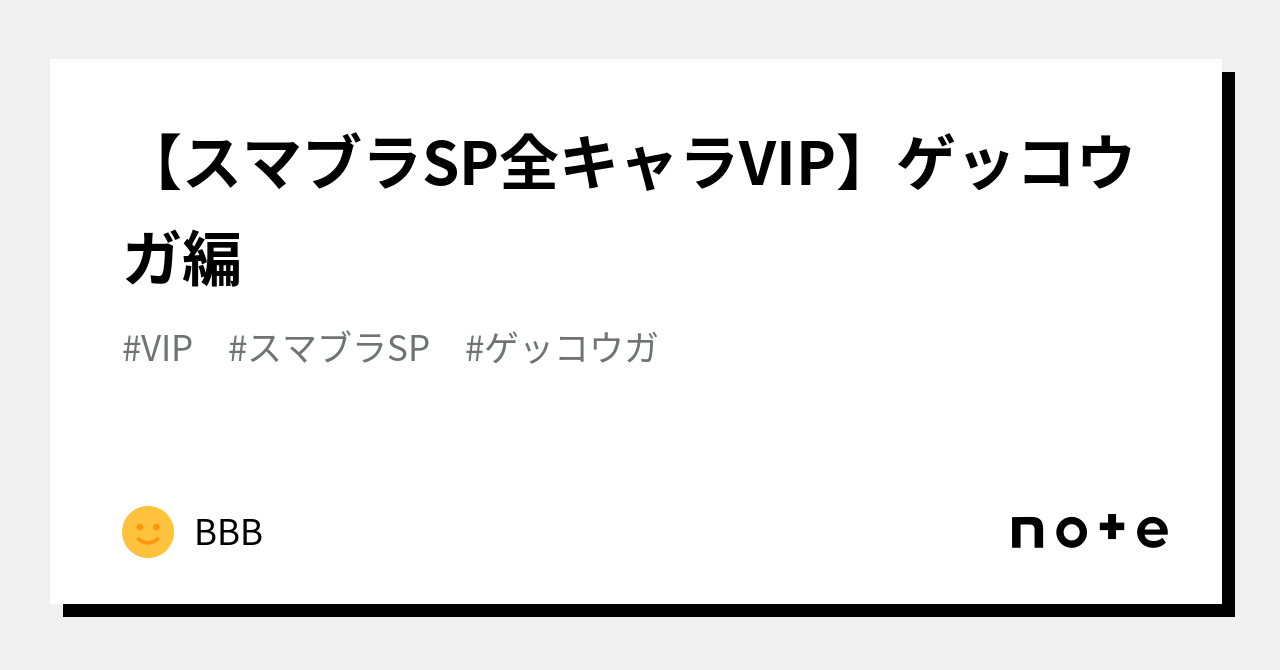 ゲッコウガ 【公式通販】, image size:1280x670