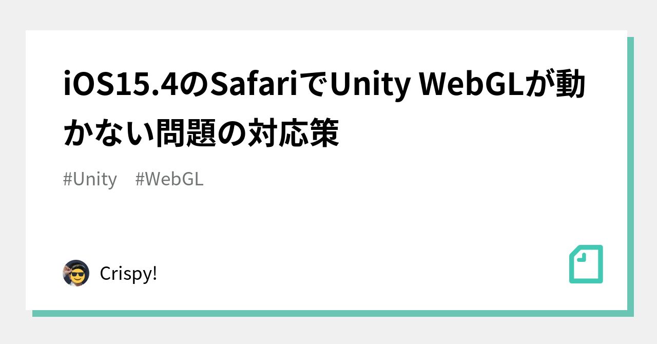 unity webgl ios safari