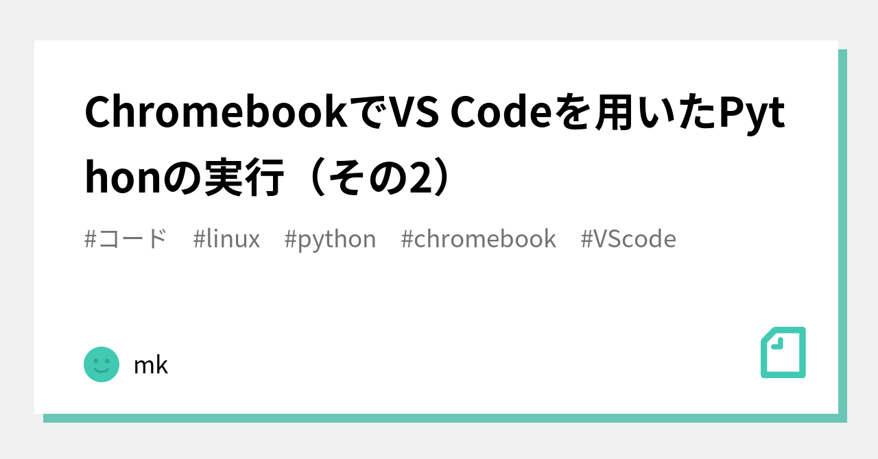 chromebook-vs-code-python-2-mk-note