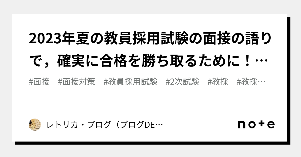 教員採用面接試験の答え方 59年度版／教員試験情報研究会 編／一ツ橋書店 本 | rjssports.com