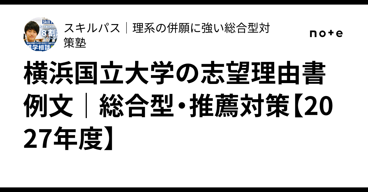 Yokohama National University Statement of Purpose Examples ...