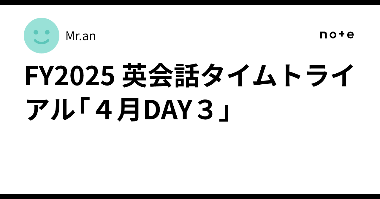 英会話タイムトライアル 2025年 3月号 4月号 - メルカリ