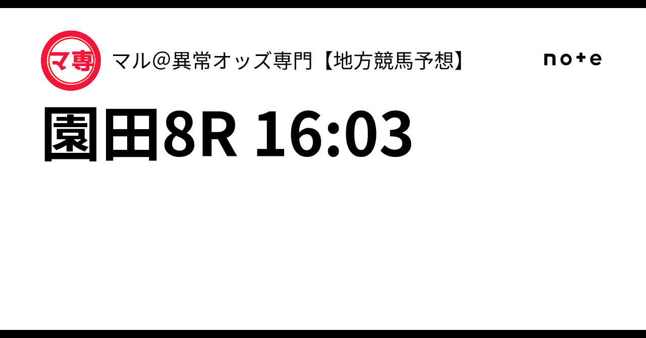 ❤️８万円分❤️関西＆関東❤️競馬・四季報★春夏秋冬★大量セット❤️データ集 桜錦特別A1b | 【11R無料公開】東大卒が作る競馬AI | RINGO