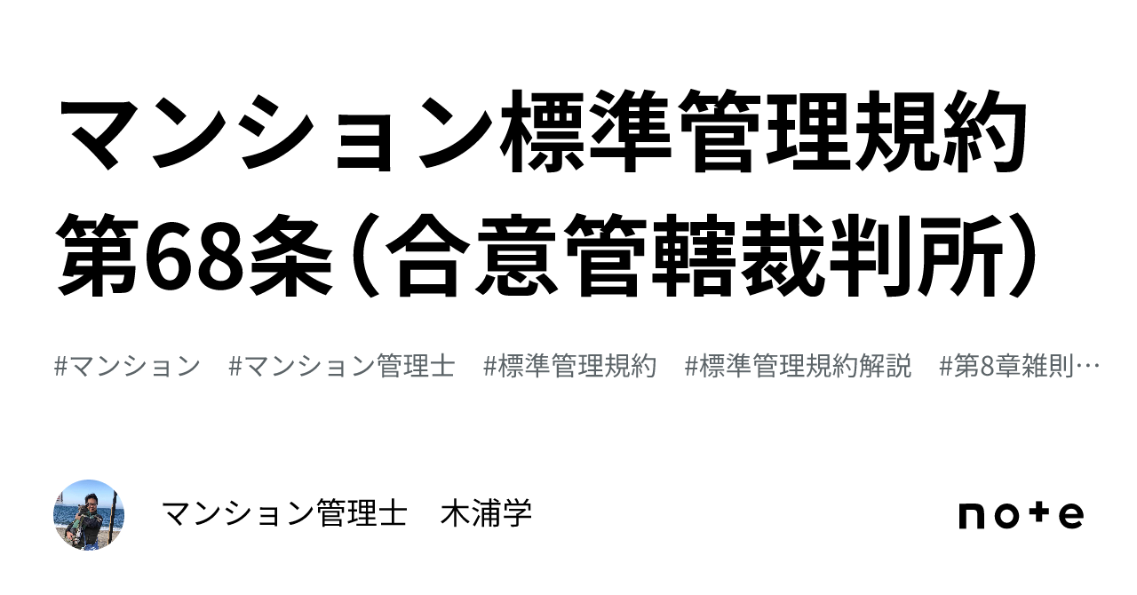 裁断済 コンメンタールマンション標準管理規約 コンメンタール