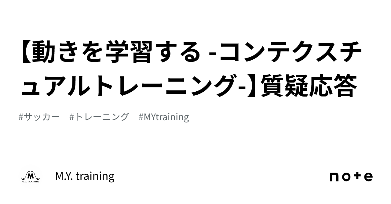 裁断済コンテクスチュアルトレーニング 運動学習・運動制御理論に