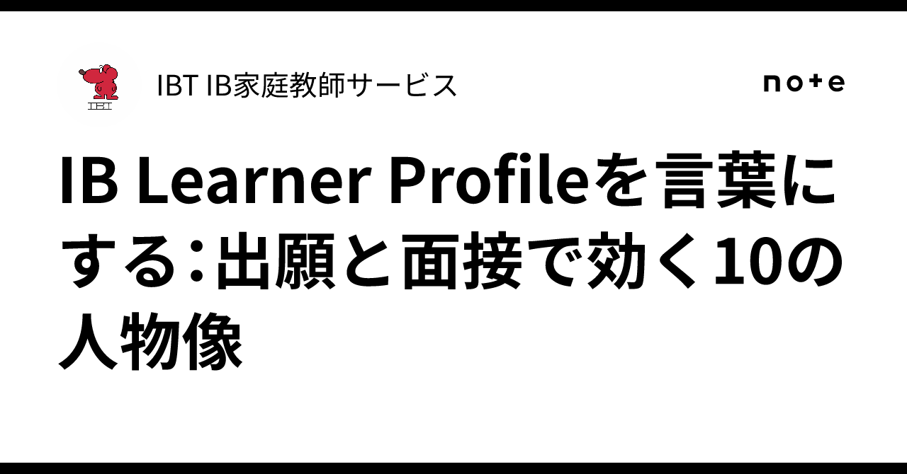 Articulating the IB Learner Profile: 10 Personas That Work for ...