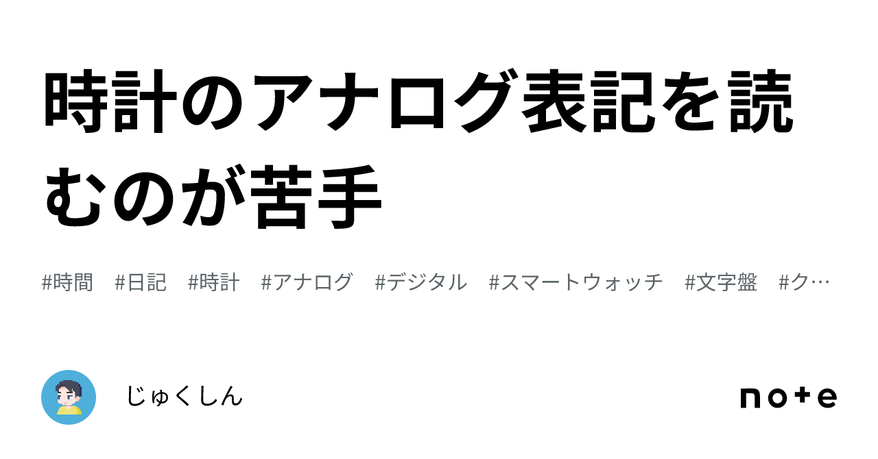 時計 デジタル 苦手 オファー