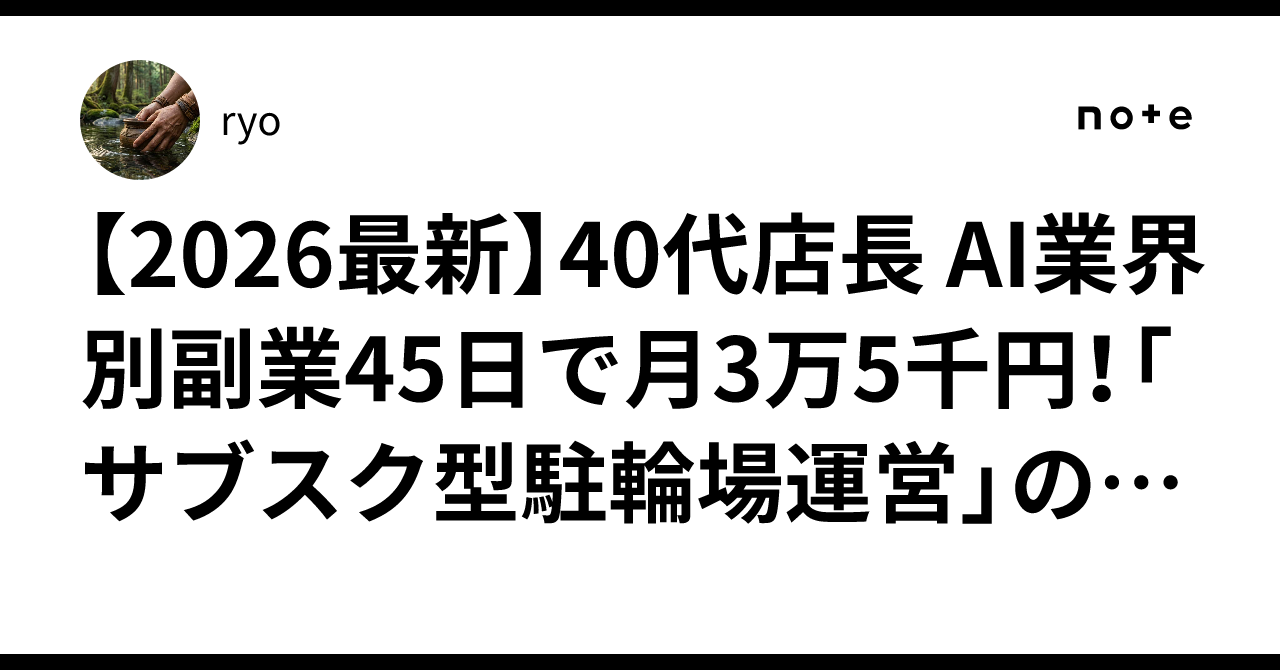 [2026 Latest] 40s Store Manager AI Industry-Specific Side Hustle ...