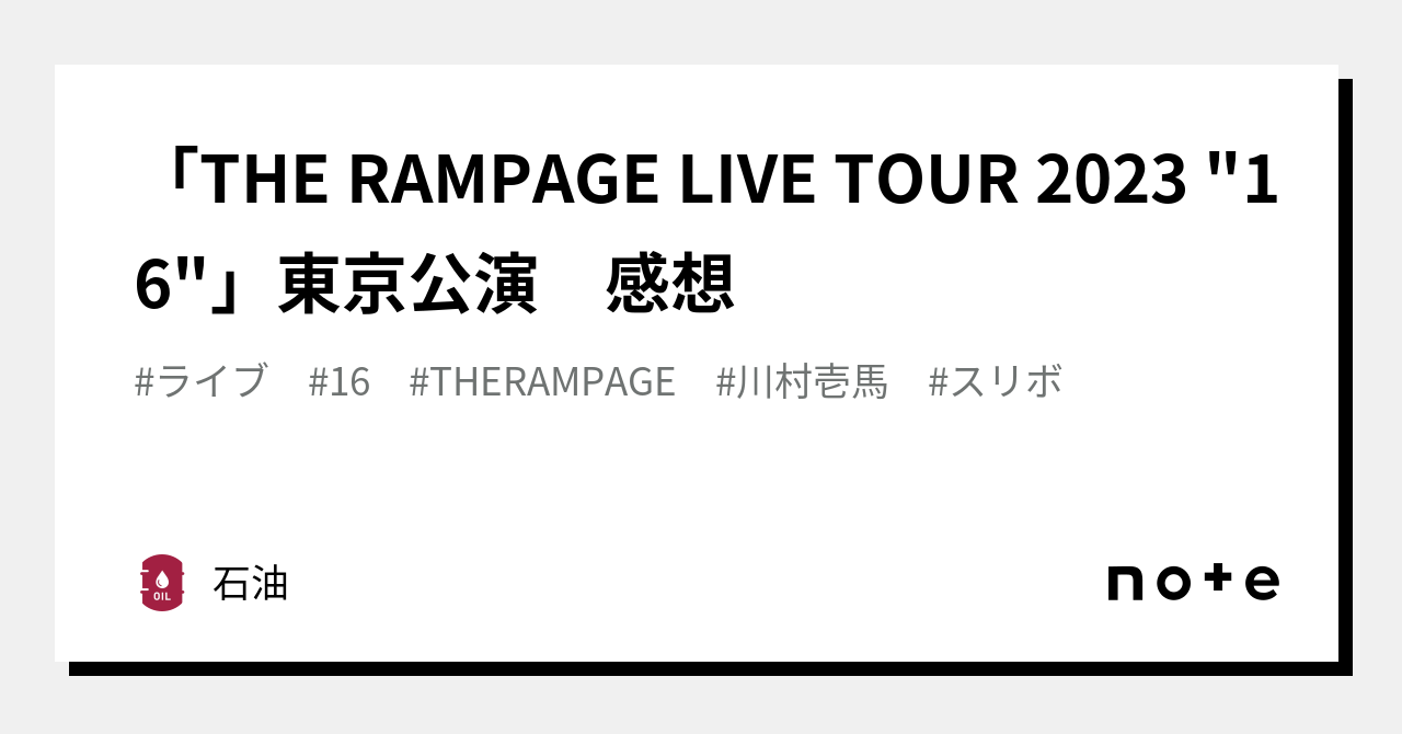 THE RAMPAGE LIVE TOUR 2023 