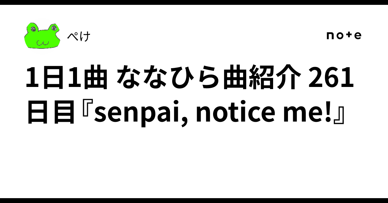 The Complete Guide to 'Notice Me Senpai': Meaning, Usage, and Culture