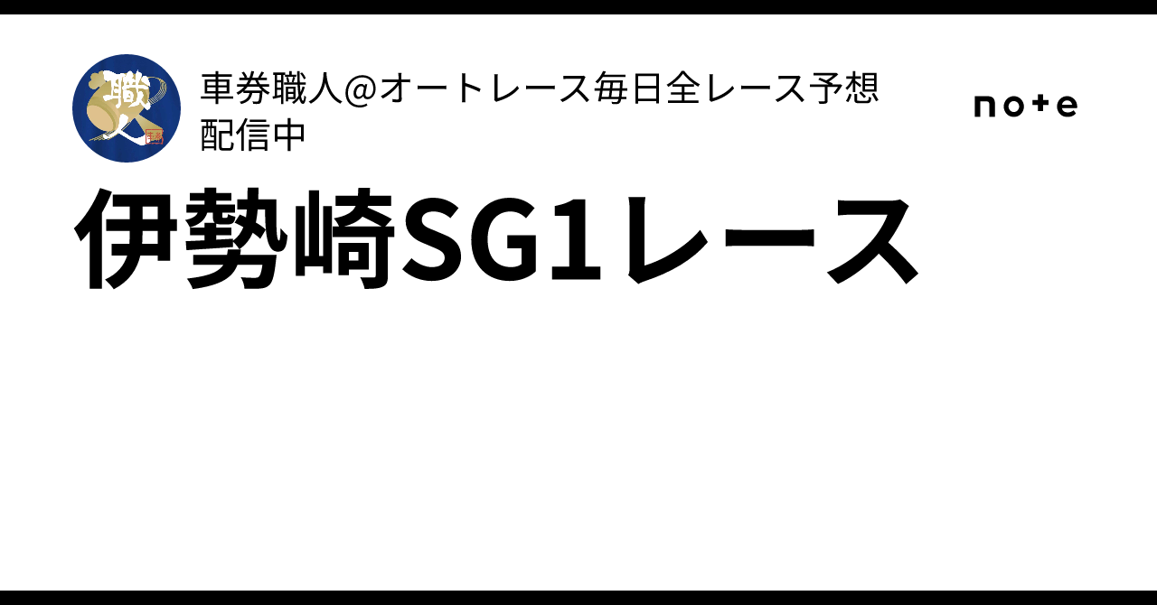 オートレース　ランクアップ車券術 hq720.jpg?sqp=-