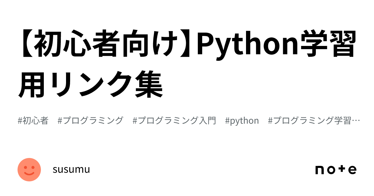 VPythonプログラミング入門 入門者のPython プログラムを作りながら基本を学ぶ (ブルー